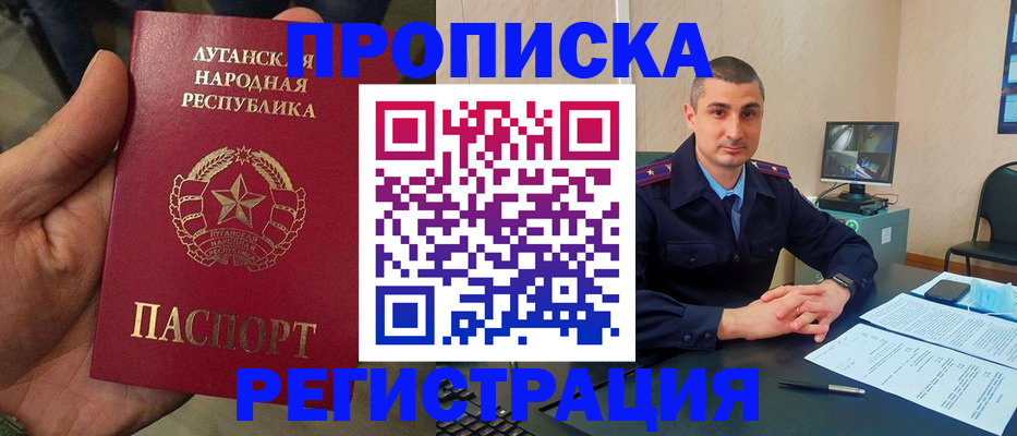 прописка для военкомата в Нягани