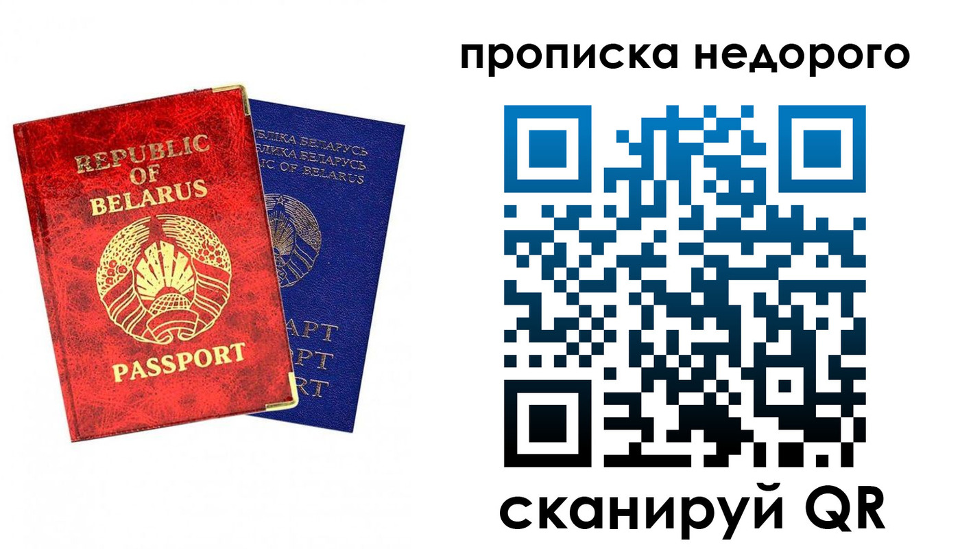 прописка регистрация в Нягани