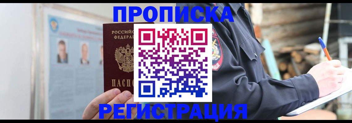 временная регистрация адрес в Нягани