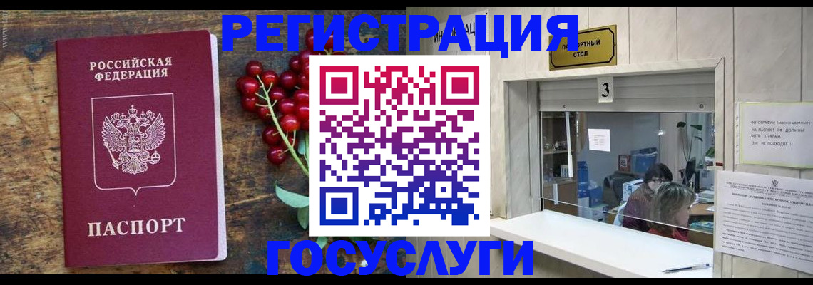 временная регистрация в Нягани