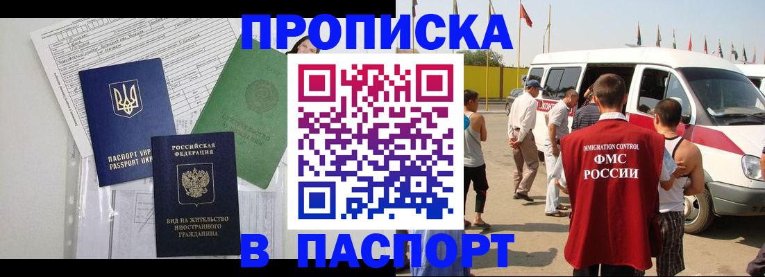 прописка гарантия в Нягани