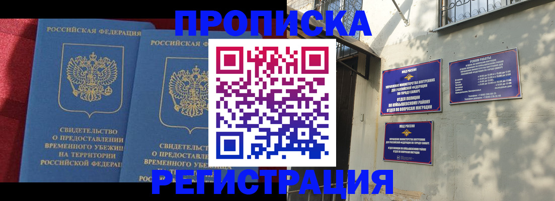 временная регистрация надежно в Нягани